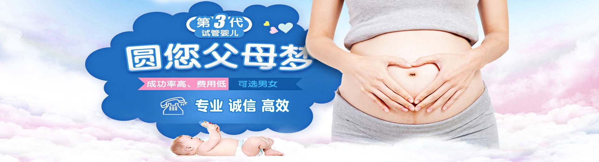 苏州第三方助孕,苏州第三方助孕价格,苏州第三方助孕费用图片2